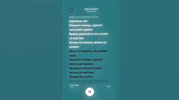 Горы по колено (Speed up)