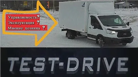 Тест-Драйв Форд Транзит / Ford Transit