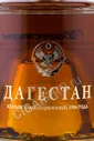 Коньяк коллекционный КС Дагестан