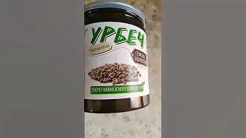 урбеч семена конопли #урбеч #конопля