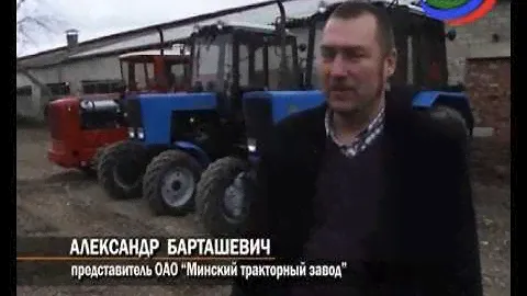 В Дагестане открыт дилерский центр от Минского тракторного завода