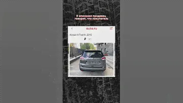 Nissan X-Trail, который за 7 лет проехал всего 122 километра😱