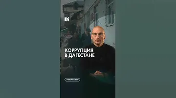 Почему произошел теракт в Дагестане? #каныгин #разборы