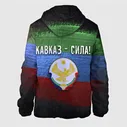Куртка Дагестан - Кавказ Сила