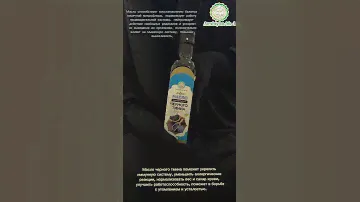 Масло черного тмина #махачкала #дагестан