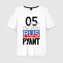 Футболка 05 - республика Дагестан Мужская Оверсайз Хлопок