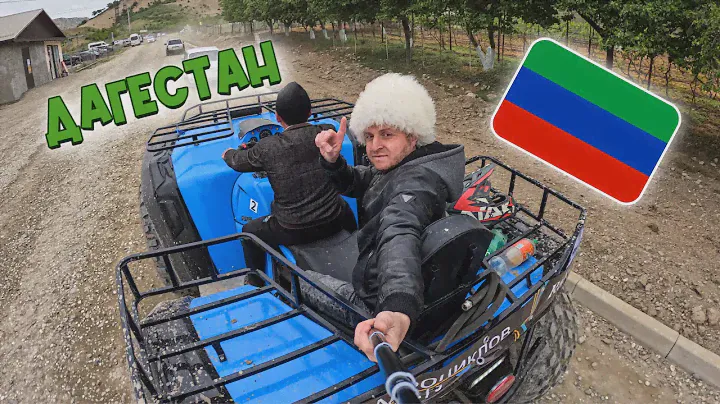 ДАГЕСТАН поразил! АВТОРСКИЙ тур в ГОРЫ
