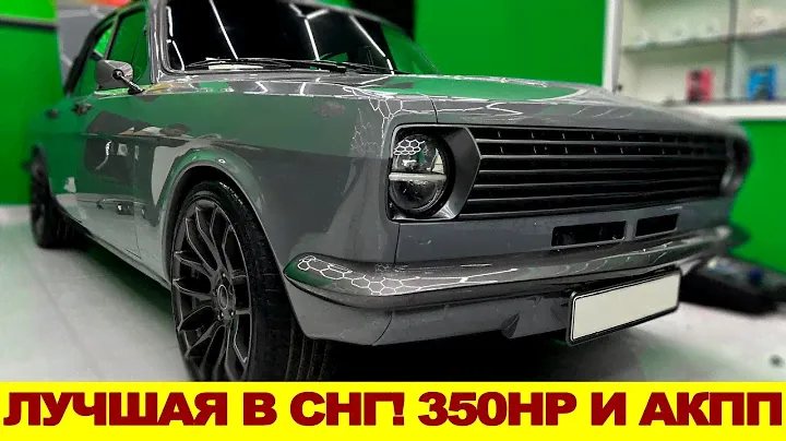 Лучшая ГАЗ-24 Волга в СНГ! Обычный парень вместе с другом скрестили ГАЗ-24 Волга и BMW E39