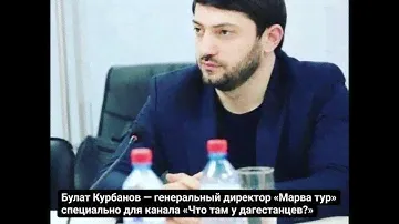 Депортация дагестанских паломников