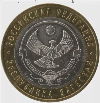 Монета Россия 10 рублей 2013 Республика Дагестан Биметалл UNC Номер Sets61-07
