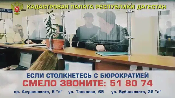 Кадастровая палата по Республике Дагестан,  сентябрь 2015
