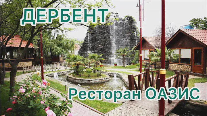 ДАГЕСТАН пляж 🏖️ в ДЕРБЕНТЕ наловили деликатес КУТУМ 🐟Ужин в ресторане "ОАЗИС"