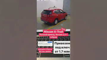 NISSAN X-TRAIL 2020