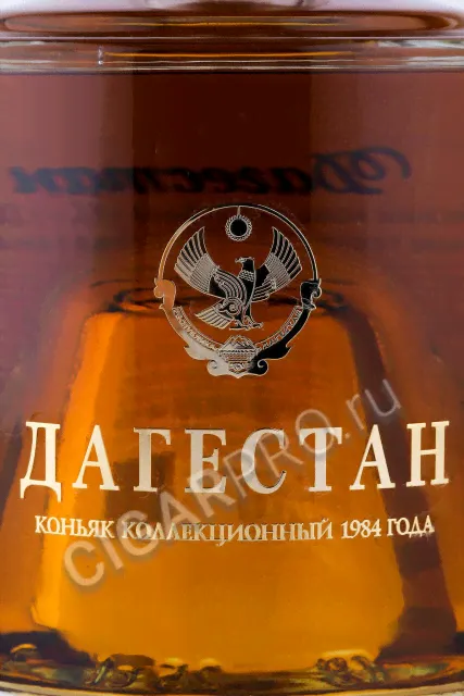 Коньяк коллекционный КС Дагестан-1
