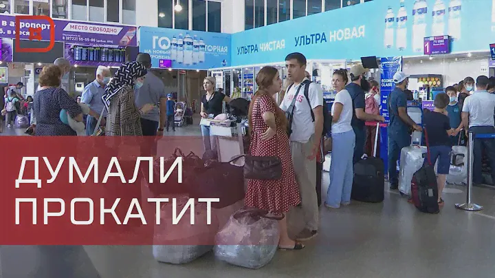 В Дагестане возбуждены дела в отношении граждан, которые в аэропорту предъявили чужие паспорта