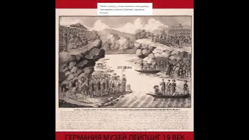 ИМАМ ШАМИЛЬ - ИСТОРИЯ КАВКАЗА ГЛАЗАМИ НЕМЕЦКОГО ХУДОЖНИКА 19 ВЕК