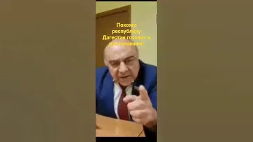 Похоже республику Дагестан готовят к расчленению!!!