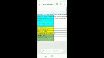 Перегон баран