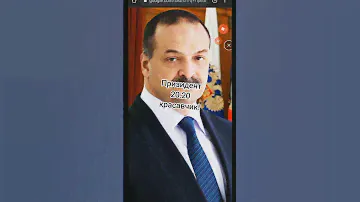 Оцениваю Республику *Дагестан*