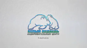 Санаторий "Белый Медведь"/Махачкала