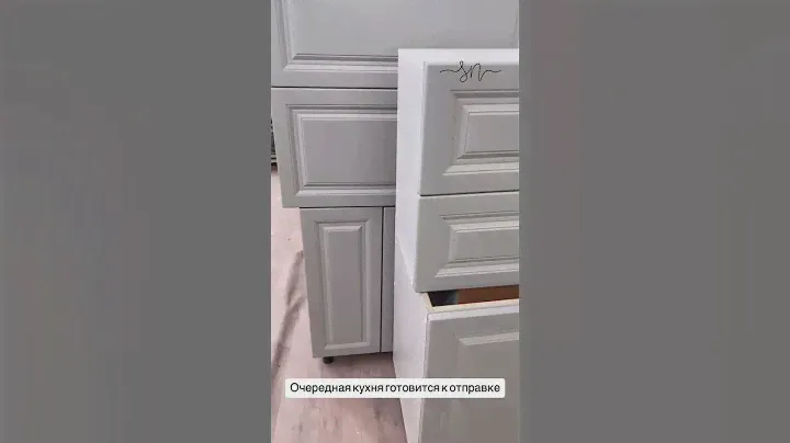 Подготовка к отправке заказчику ❗️ #мебель #кухня #кухняназаказ #kitchendesign