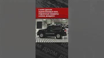 Катарские умельцы уменьшили Lexus LX570
