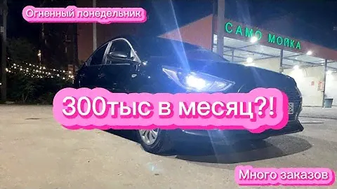 300тыс за месяц ?!Рекорд снова .Яндекс такси Махачкала . Дагестан 2023