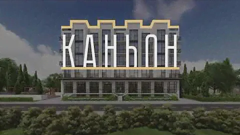 ЖК"КАНЬОН" Поселок Дубки респ. Дагестан