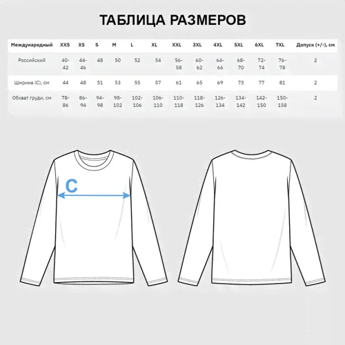Лонгслив Дагестан-2