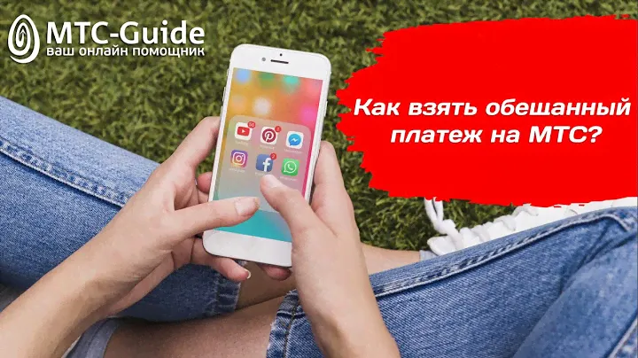 Как активировать сим карту МТС