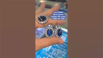 Серебряный набор серьги и кольцо. Серебро 925 пробы Дагестан WhatsApp 89882701780 #серебро #дагестан