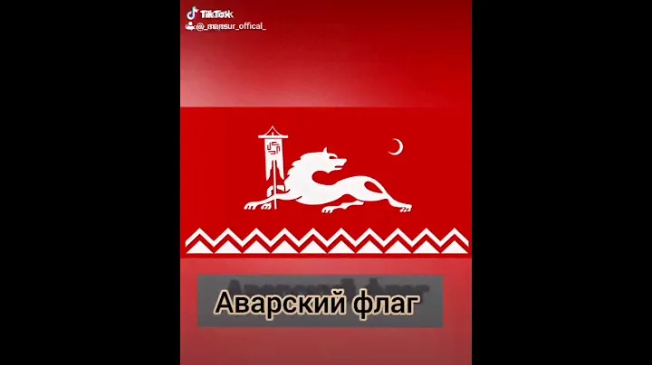 флаги Народов Дагестана