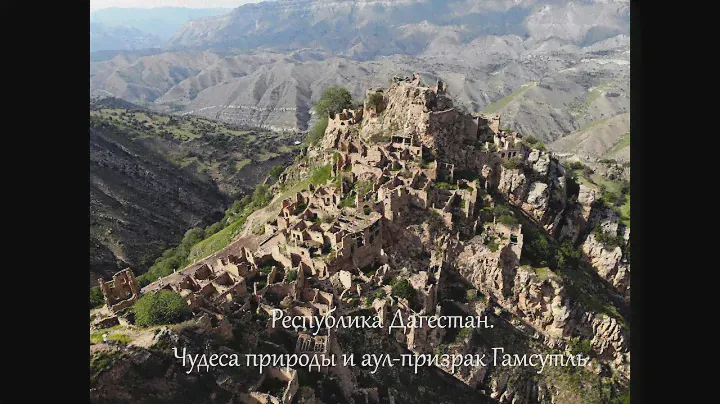 Удивительный Дагестан. Чудеса природы и горные аулы