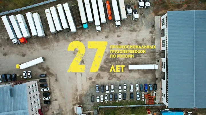Лучшие водители и 27 лет транспортной компании «Шарафиев»