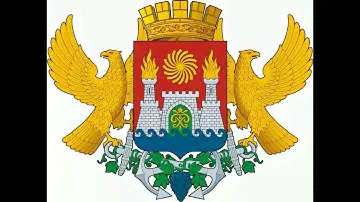 Герб Махачкалы.