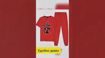 Оставайтесь в тепле и комфорте с этой стильной пижамой из 100% хлопка для мужчин!  #мужская #одежда