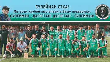 Акция в поддержку Сулеймана Керимова !!!
