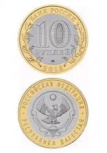 Монета биметаллическая 10 рублей, Республика Дагестан. 2013 г.