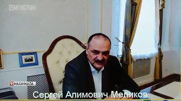 Сергей Меликов сегодня провел заседание оперштаба