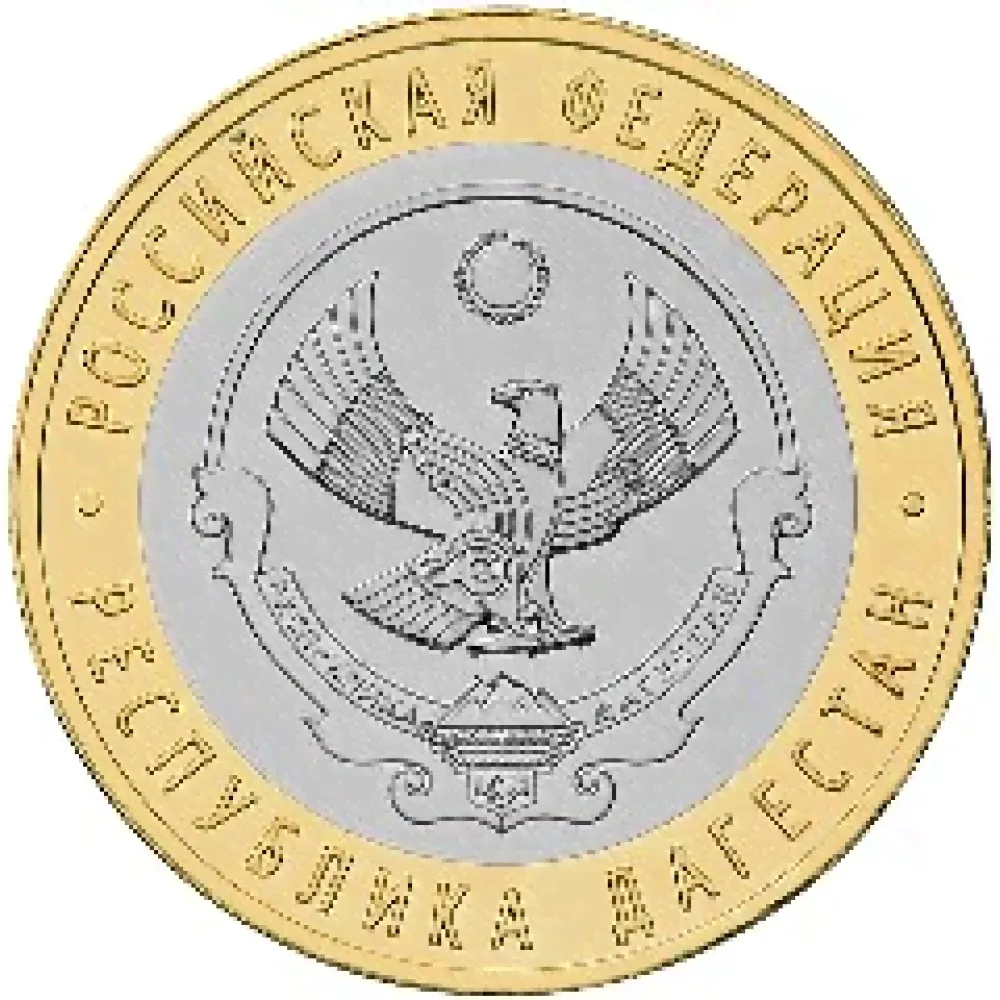 10 рублей Республика Дагестан 2013 год-0