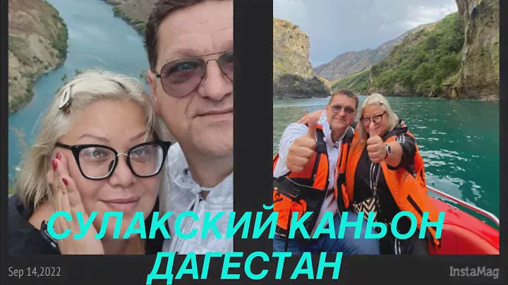 ДАГЕСТАН. ЭКСТРЕМАЛЬНЫЙ ДЕНЬ В ГОРАХ! НА КАТЕРЕ ПО СУЛАКСКОМУ КАНЬОНУ. НОЧНАЯ ДОРОГА В ГОРНЫЙ ГУНИБ.