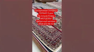 Успевайте #ковры#рекомендации #скидки#каспийск#махачкала #дагестан#хасавюрт#грозный#дербент #топ