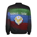 Бомбер Дагестан - Кавказ Сила