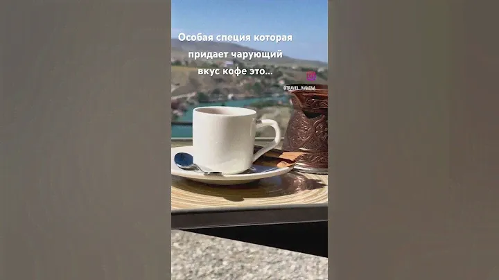 Кто тут любитель кофе и красивых видов? Отвезу вас в туре в горную кофейную #dagestan #турвдагестан