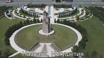 Наш Кавказский автотрип. Калмыкия- Дагестан-Чечня- Ингушетия- Осетия-Кабардино-Балкария. 07/2022