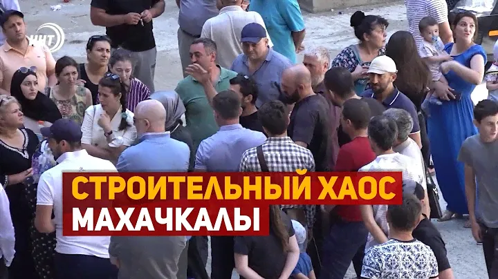 Строительный хаос в Махачкале. Ремарка