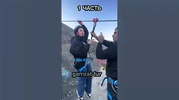 Новая серия Шмыка🤣 Тур по Дагестану 8(911)906.03.35 #туры_по_дагестану #дагестан #спорт