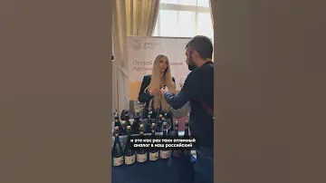Эндемы - прекрасное игристое вино